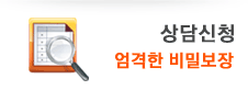 상담신청